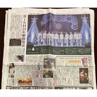 ビッシュ(BiSH)の2021/12/25 JO1  宝塚　BiSH(ミュージシャン)