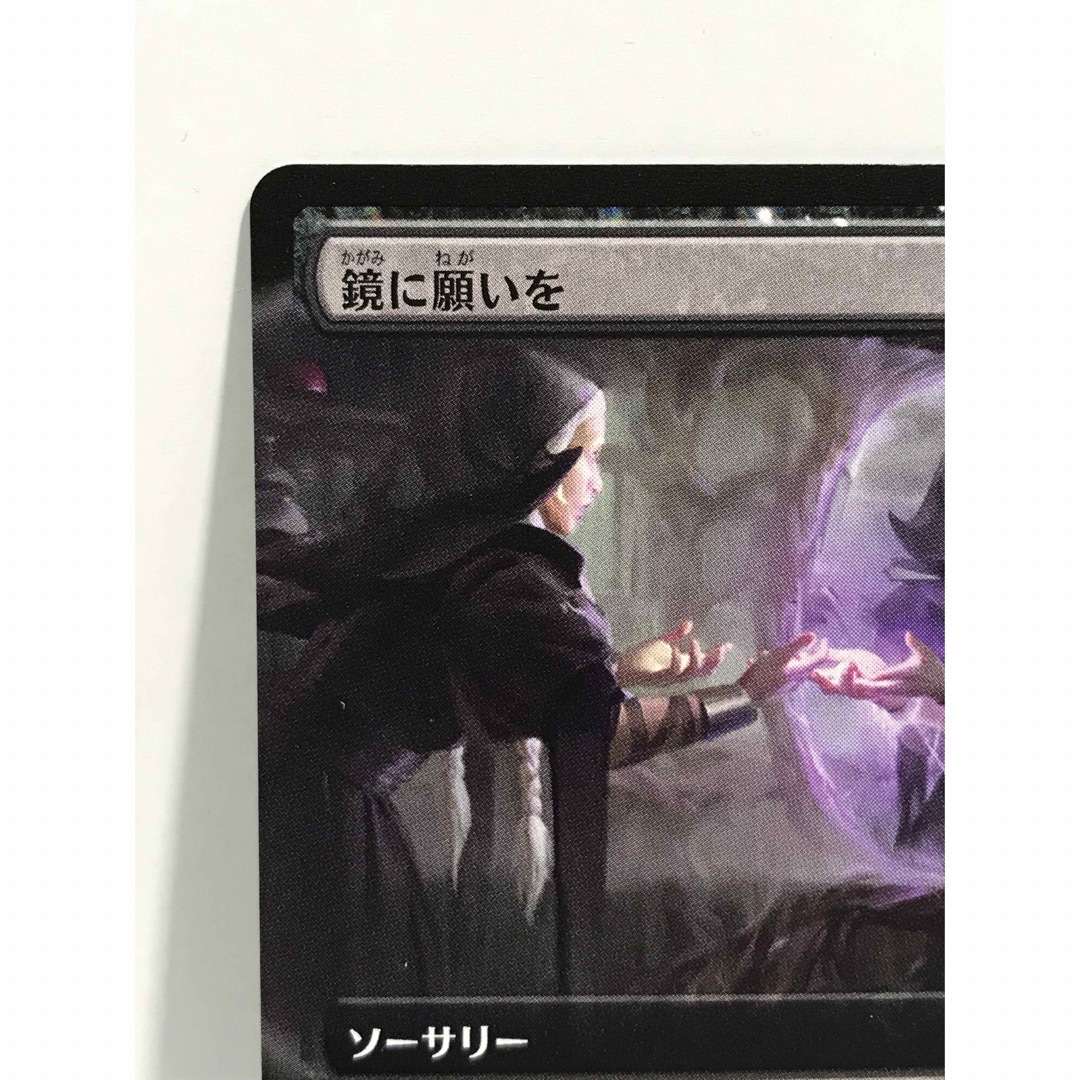 マジック：ザ・ギャザリング(マジックザギャザリング)のmtgエルドレインの森版拡張アート「鏡に願いを」 エンタメ/ホビーのトレーディングカード(シングルカード)の商品写真