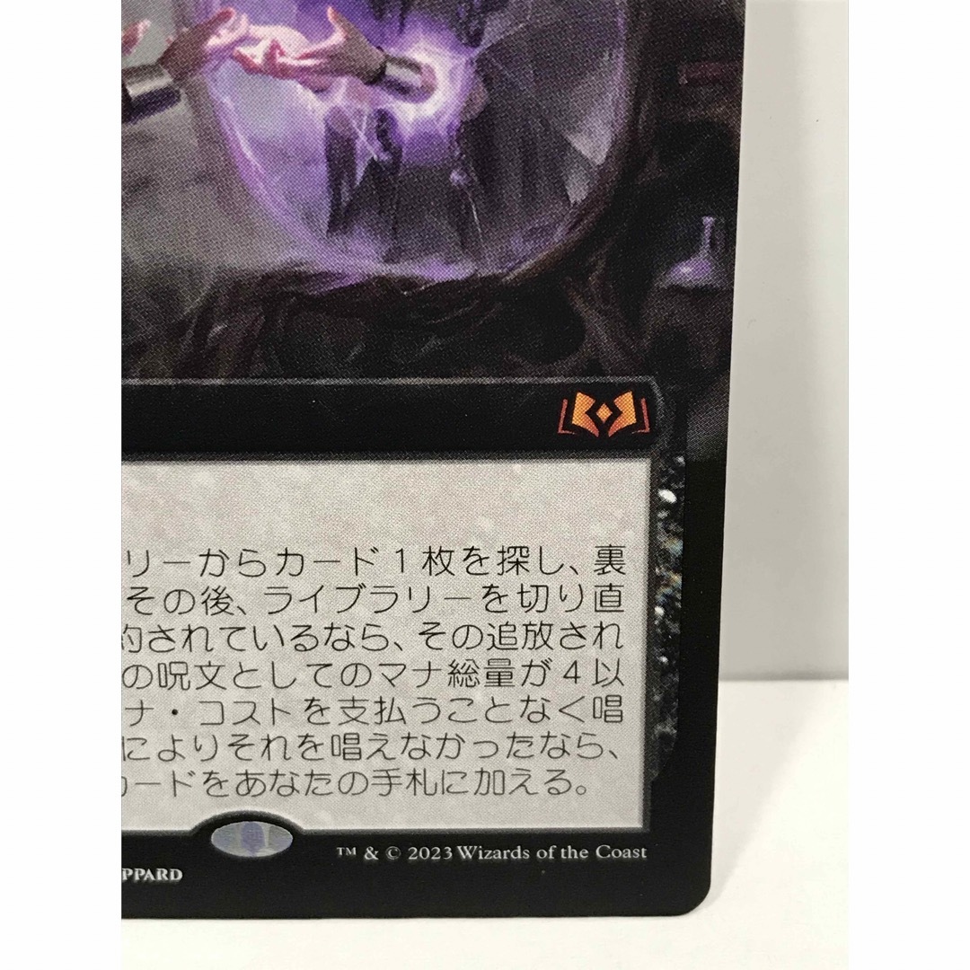 マジック：ザ・ギャザリング(マジックザギャザリング)のmtgエルドレインの森版拡張アート「鏡に願いを」 エンタメ/ホビーのトレーディングカード(シングルカード)の商品写真