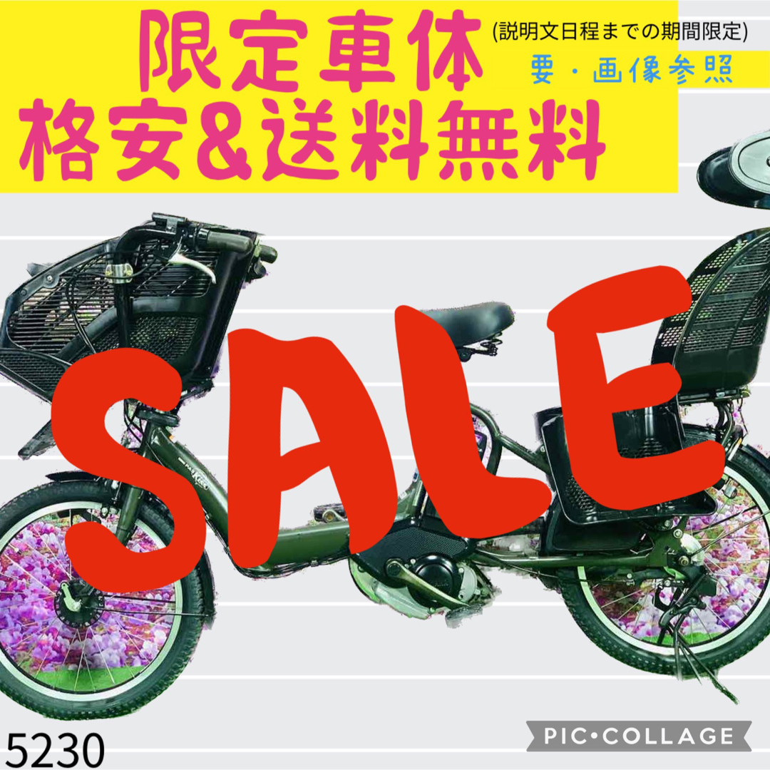 ☆52子供乗せ30電動アシスト自転車ヤマハ3人乗り対応20インチ | フリマアプリ ラクマ