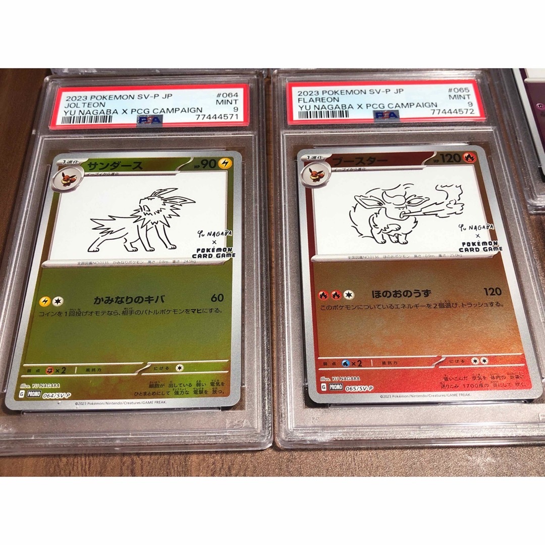 ポケモンカード 長場ブイズ連番コンプリートセットPSA9四枚、PSA10五枚 ...