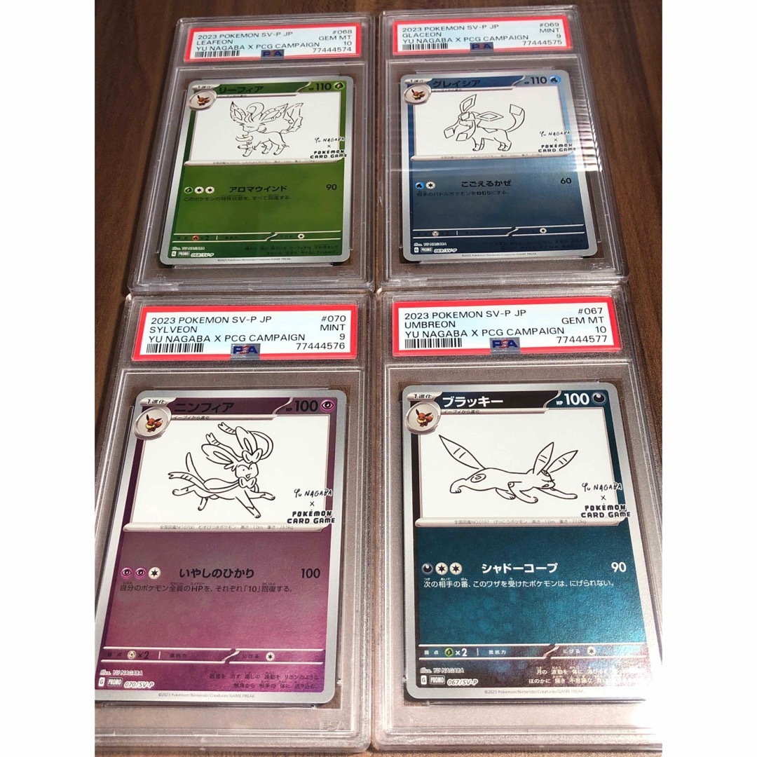 psa9 4枚セット