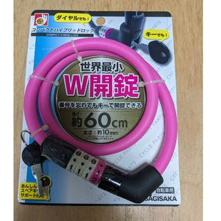 サギサカ(SAGISAKA)の【未使用品】自転車　ハイブリッドキー　　ダイヤルでも鍵でも！(その他)