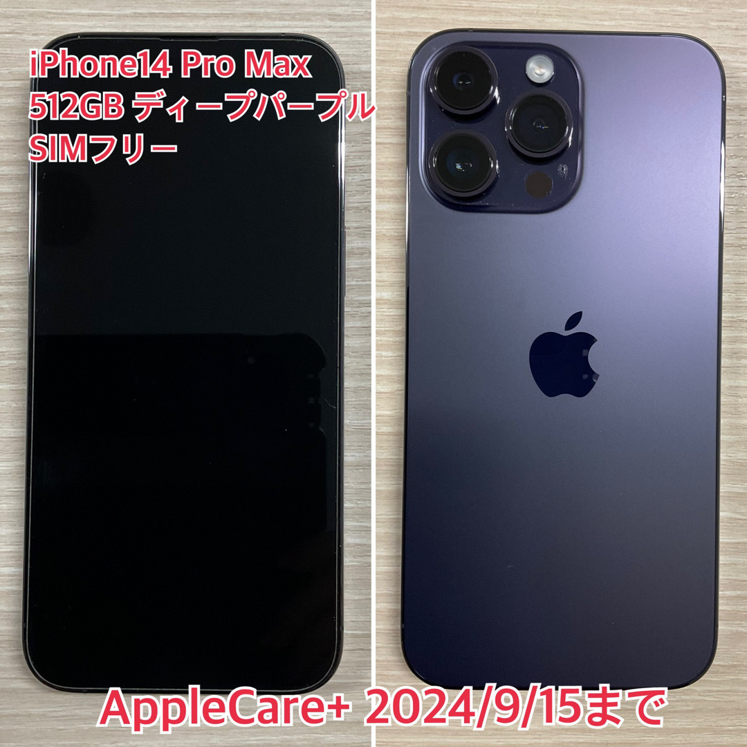 iPhone 14 Pro Max ディープパープル 512 GB SIMフリー | nate iPhone 14 Pro Max ディープパープル 512 GB SIMフリー | nate