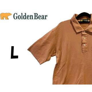 ゴールデンベア(Golden Bear)のゴールデンベア　半袖ポロシャツ　キャメル　L　K00280(ポロシャツ)