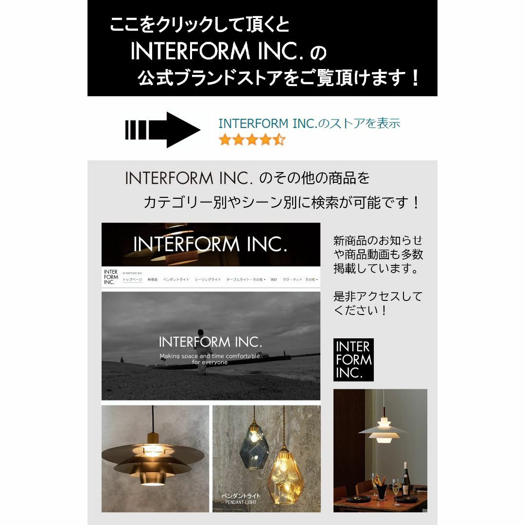 INTERFORM INC. インターフォルム フロアライト 北欧 ナチュラル | www