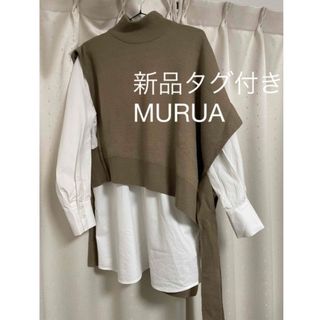 ムルーア(MURUA)の【新品タグ付き】MURUAベストレイヤードシャツワンピース モカ free(ミニワンピース)