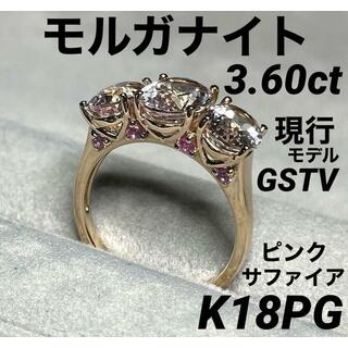 JH323☆高級 GSTV モルガナイト3.6ct ピンクS K18PG 鑑付の通販｜ラクマ