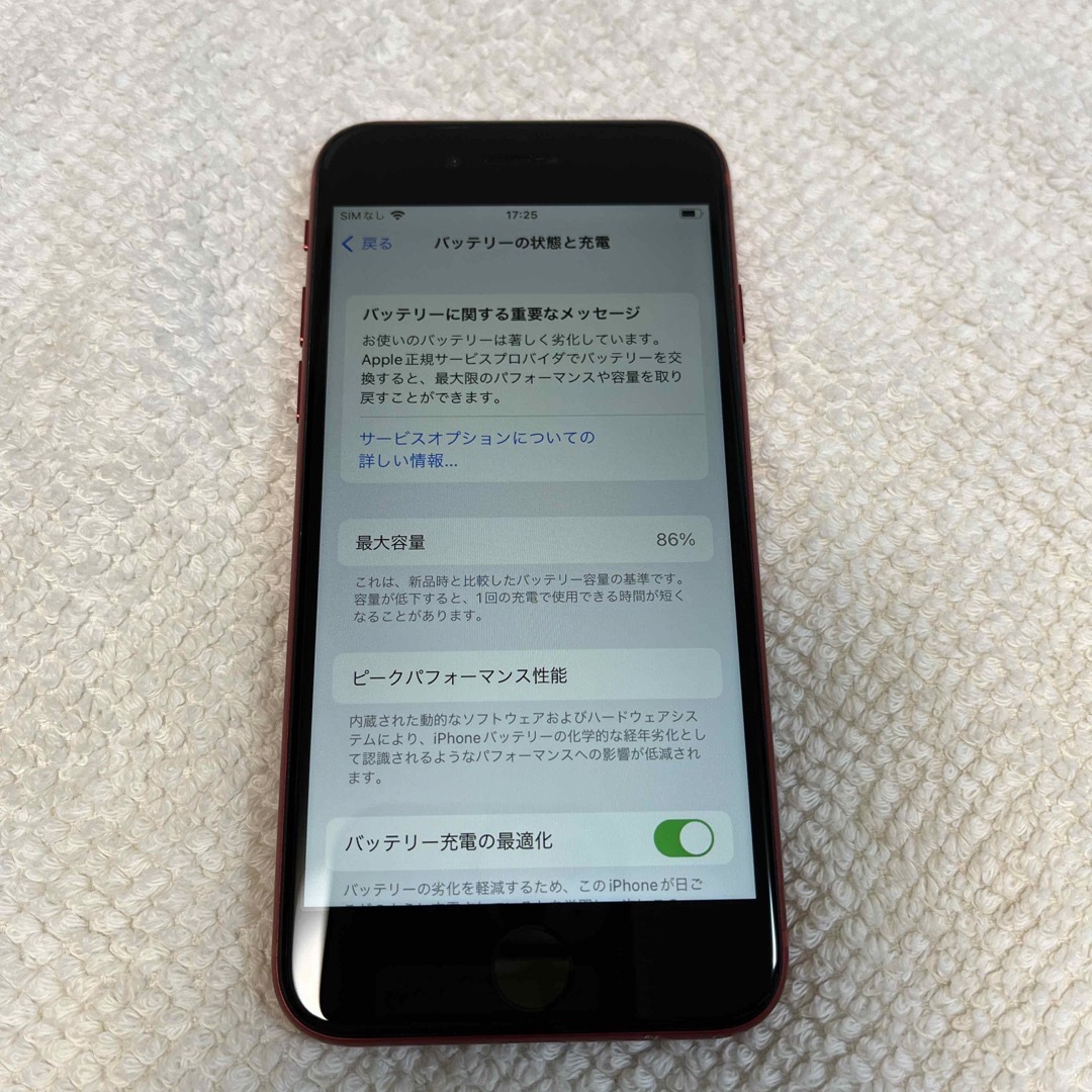 iPhone(アイフォーン)のiPhone SE(第二世代)128GB レッド【mi_ka様】 スマホ/家電/カメラのスマートフォン/携帯電話(スマートフォン本体)の商品写真