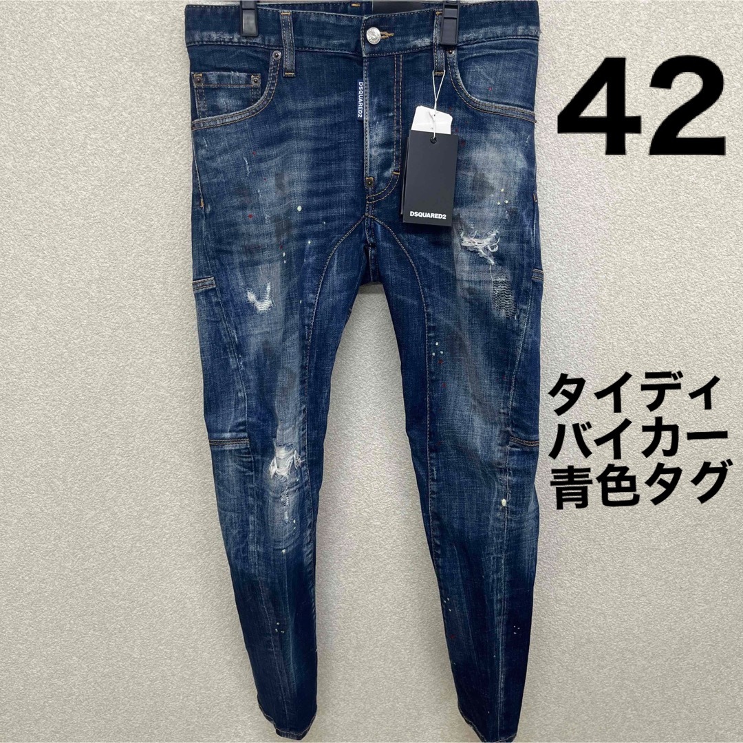 42 青タグ　DSQUARED2  タイディ　バイカー　デニム　ジーンズメンズ