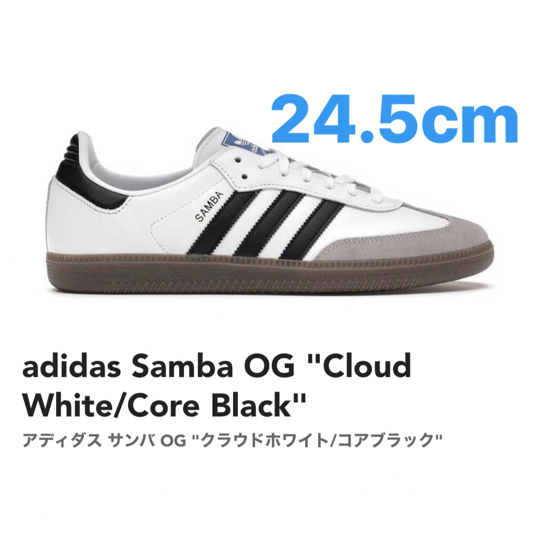 adidas(アディダス)のadidas Samba OG White 24.5cm サンバ 在原みゆ紀 レディースの靴/シューズ(スニーカー)の商品写真