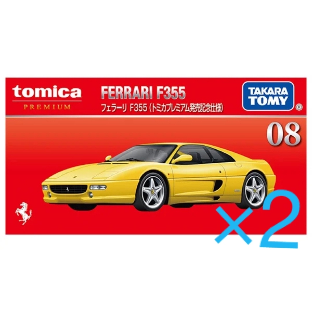 トミカ プレミアム No08 フェラーリ F355 発売記念仕様 2台セットの