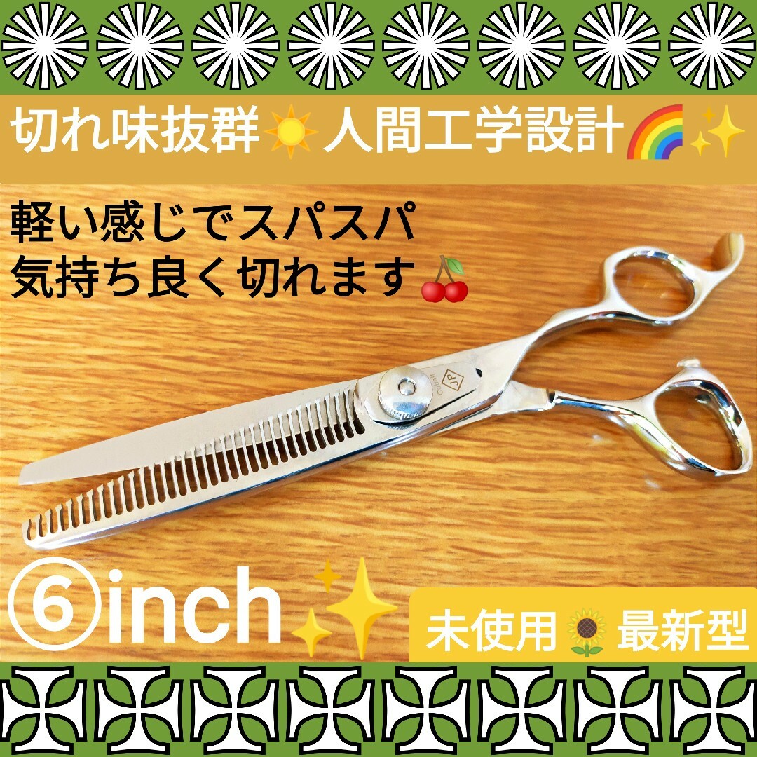 スパッと快適に切れる理美容師サロン用シザーカットバサミ人間工学式 スパッと快適に切れる理美容師サロン用シザーカットバサミ人間工学式