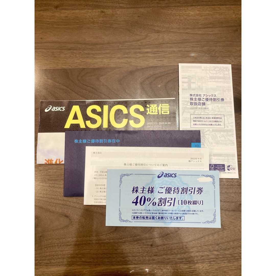 アシックス 株主優待 40％割引券10枚ショッピング