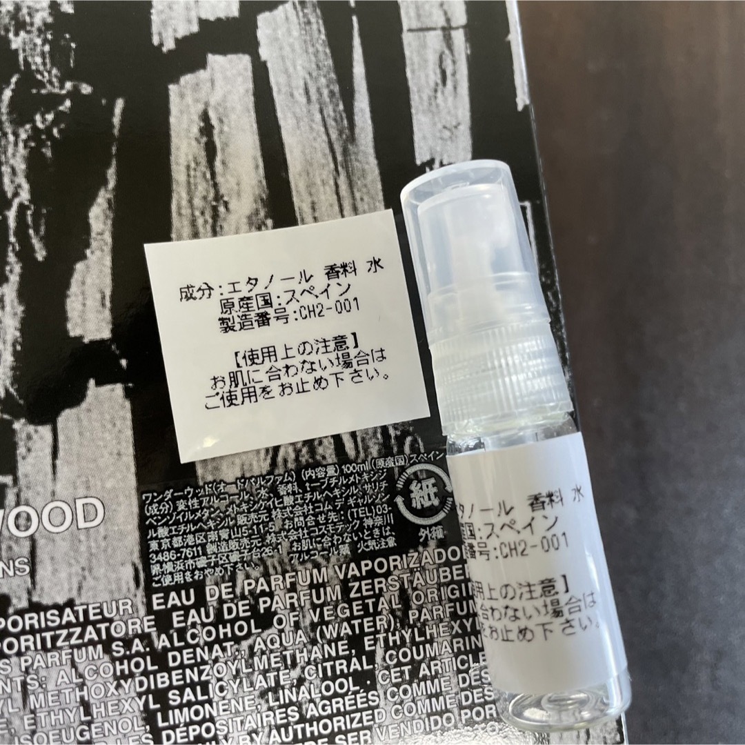 COMME des GARCONS(コムデギャルソン)の【即日発送】コムデギャルソン /1.5ml/ワンダーウッド/お試し コスメ/美容の香水(ユニセックス)の商品写真