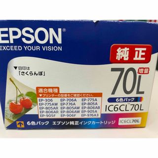 エプソン(EPSON)のEPSONのカートリッジ(PC周辺機器)