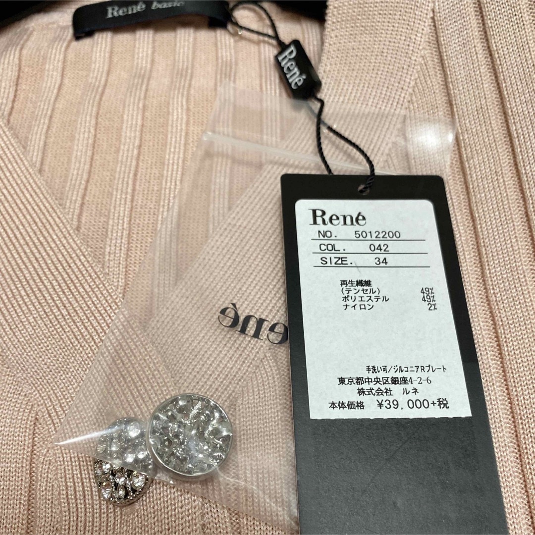 René 新品 ルネ ビジュー ボタン カーディガン ピンクの通販 by