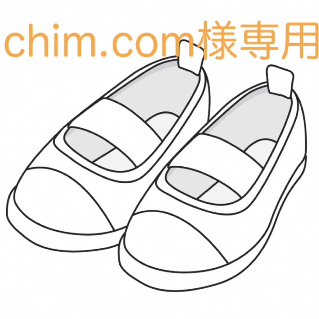 chim.com様専用ですの通販 by Sunee's shop |ラクマ