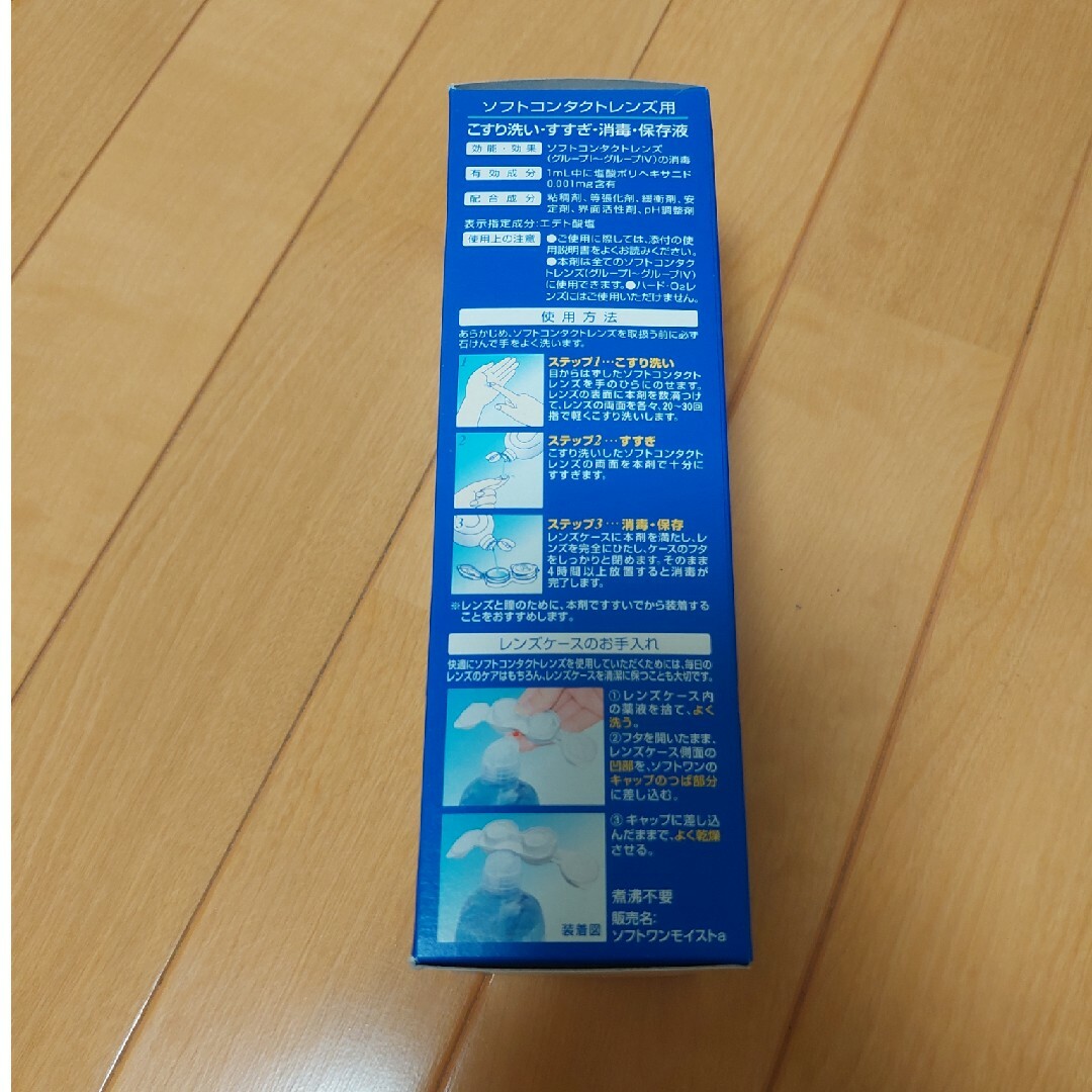 ロート製薬(ロートセイヤク)の【送料込】ロート製薬 ロートCキューブ ソフトワンモイスト 500ml ケース付 インテリア/住まい/日用品の日用品/生活雑貨/旅行(日用品/生活雑貨)の商品写真