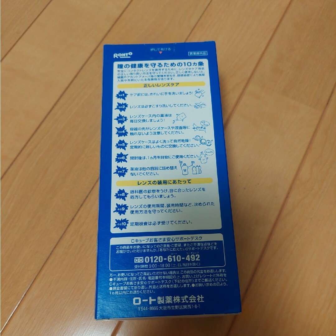 ロート製薬(ロートセイヤク)の【送料込】ロート製薬 ロートCキューブ ソフトワンモイスト 500ml ケース付 インテリア/住まい/日用品の日用品/生活雑貨/旅行(日用品/生活雑貨)の商品写真