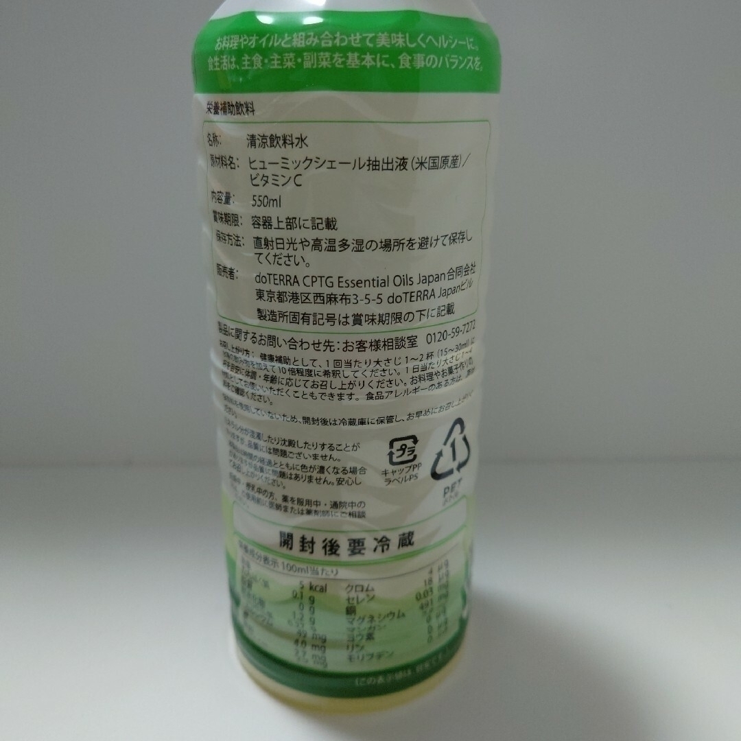 doTERRA(ドテラ)のkeikei0221　様　専用 食品/飲料/酒の健康食品(その他)の商品写真