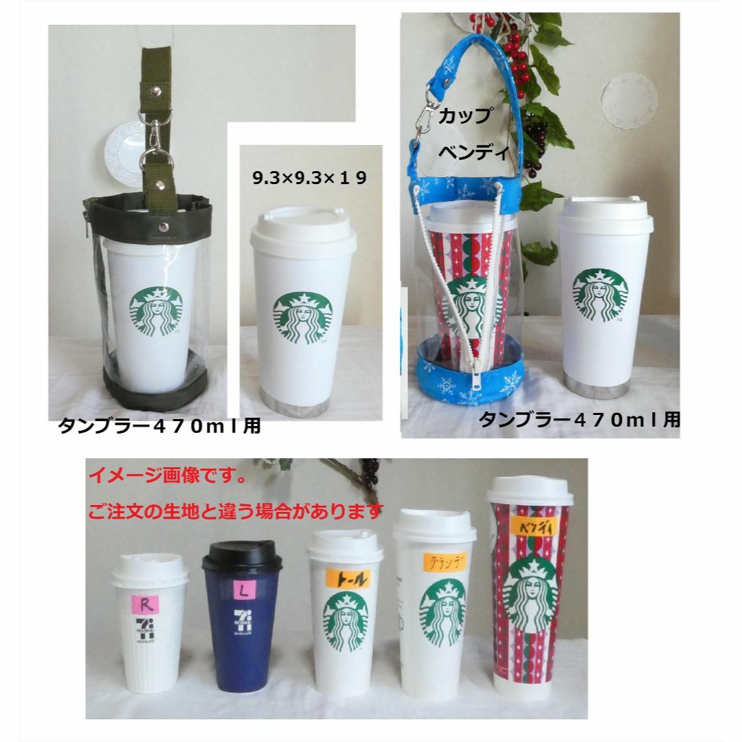Starbucks - クリアバッグ スターバックス用ルミちゃんテイクアウト ...