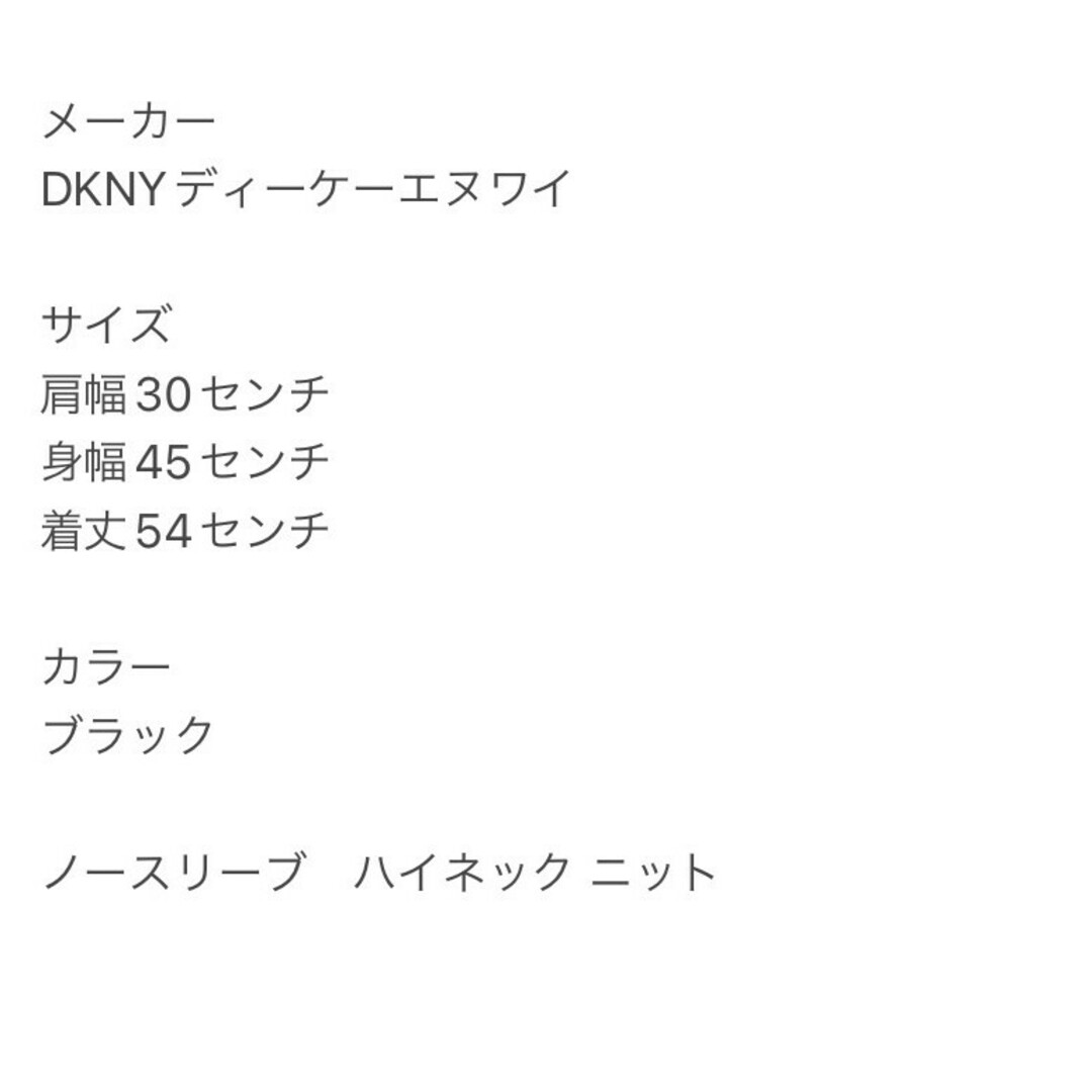 DKNY(ダナキャランニューヨーク)のDKNY ディーケーエヌワイ　ノースリーブ　ブラック　S　ハイネック　ニット レディースのトップス(カットソー(半袖/袖なし))の商品写真