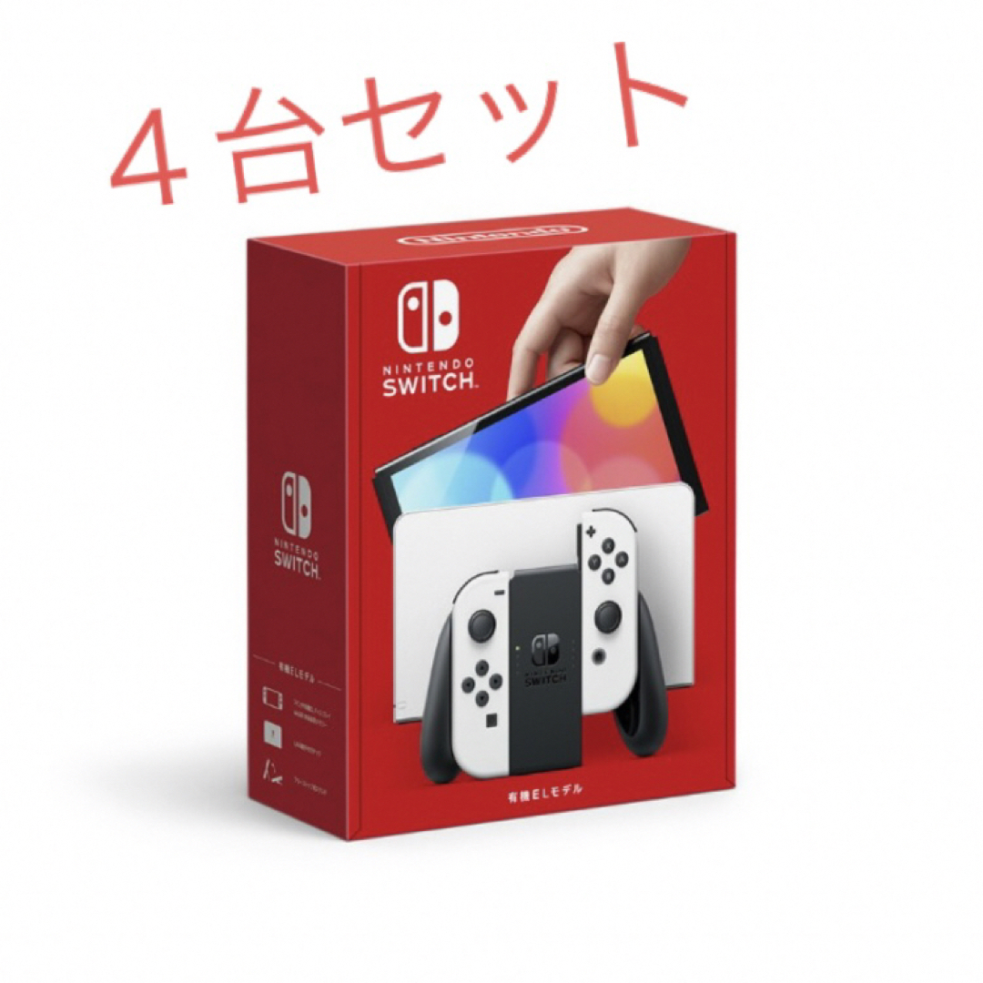 2台 Nintendo Switch 本体 有機ELネオンモデル ホワイト