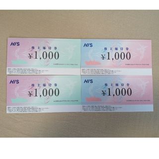 【ラクマパック】エイチアイエス　HIS 株主優待券 4000円分(その他)