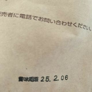 長沢オリゴ糖 350g 10袋の通販 by kamo2's shop|ラクマ