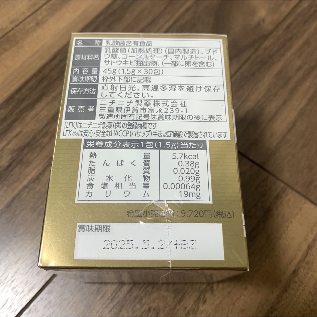チサフェルナ30包×5箱 乳酸菌含有2兆2000億個/包 ニチニチ製薬 未開封