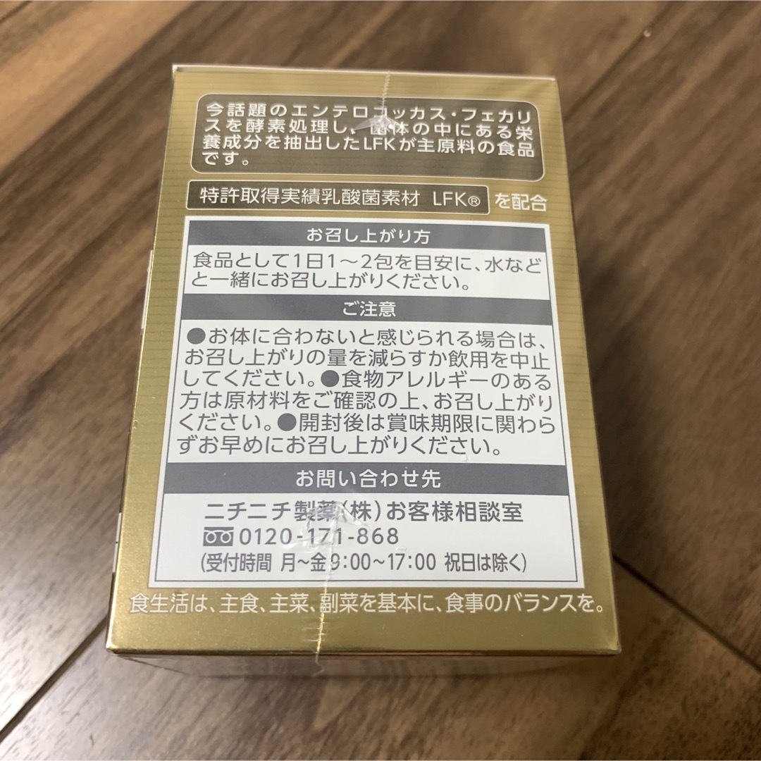 チサフェルナ30包×5箱 乳酸菌含有2兆2000億個/包 ニチニチ製薬 未開封