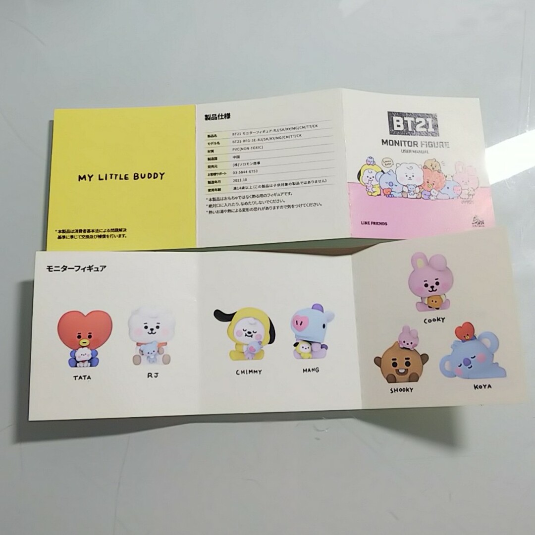 BTS BT21 モニター フィギュア ７個 セット