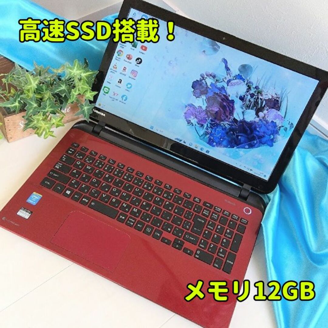 人気のシルバー✨　東芝　新品SSD256GB　Wi-Fi　ノートパソコン