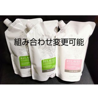 ナプラ(NAPUR)のリラベール CMC シャンプー1000ml×２＆マスク 1000g ×１詰め替え(シャンプー/コンディショナーセット)