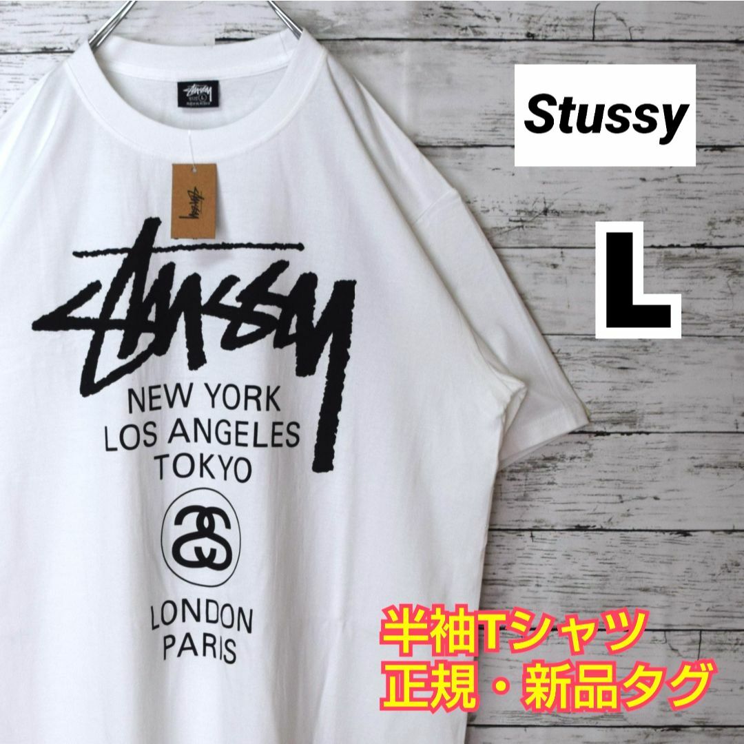 コットン100%◉発送《ステューシー》正規・新品タグ　ワールドツアー　ブラック　XL　ロングTシャツ