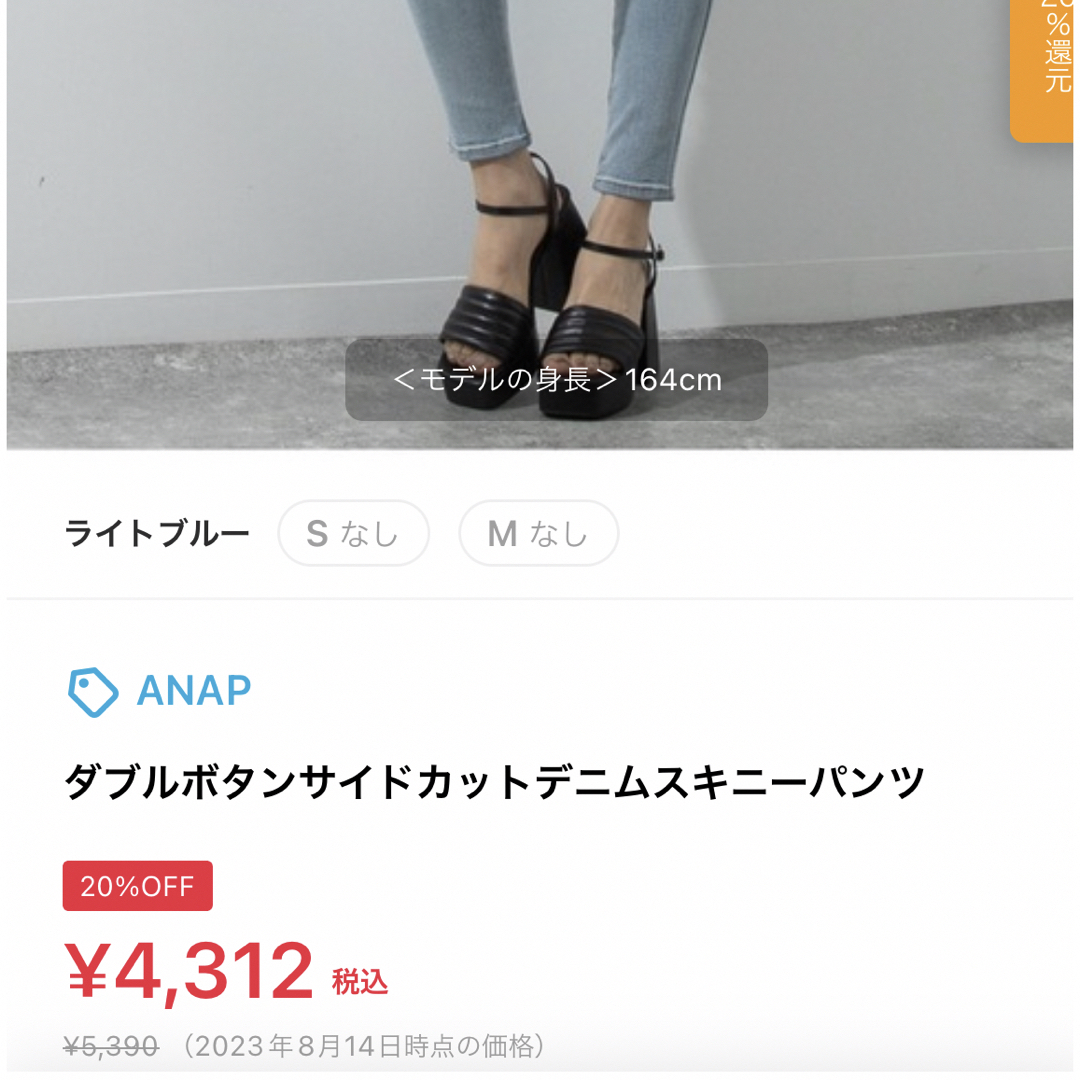 ANAP(アナップ)のANAP タグ付き新品　ダブルボタンサイドカットデニムスキニーパンツ レディースのパンツ(デニム/ジーンズ)の商品写真