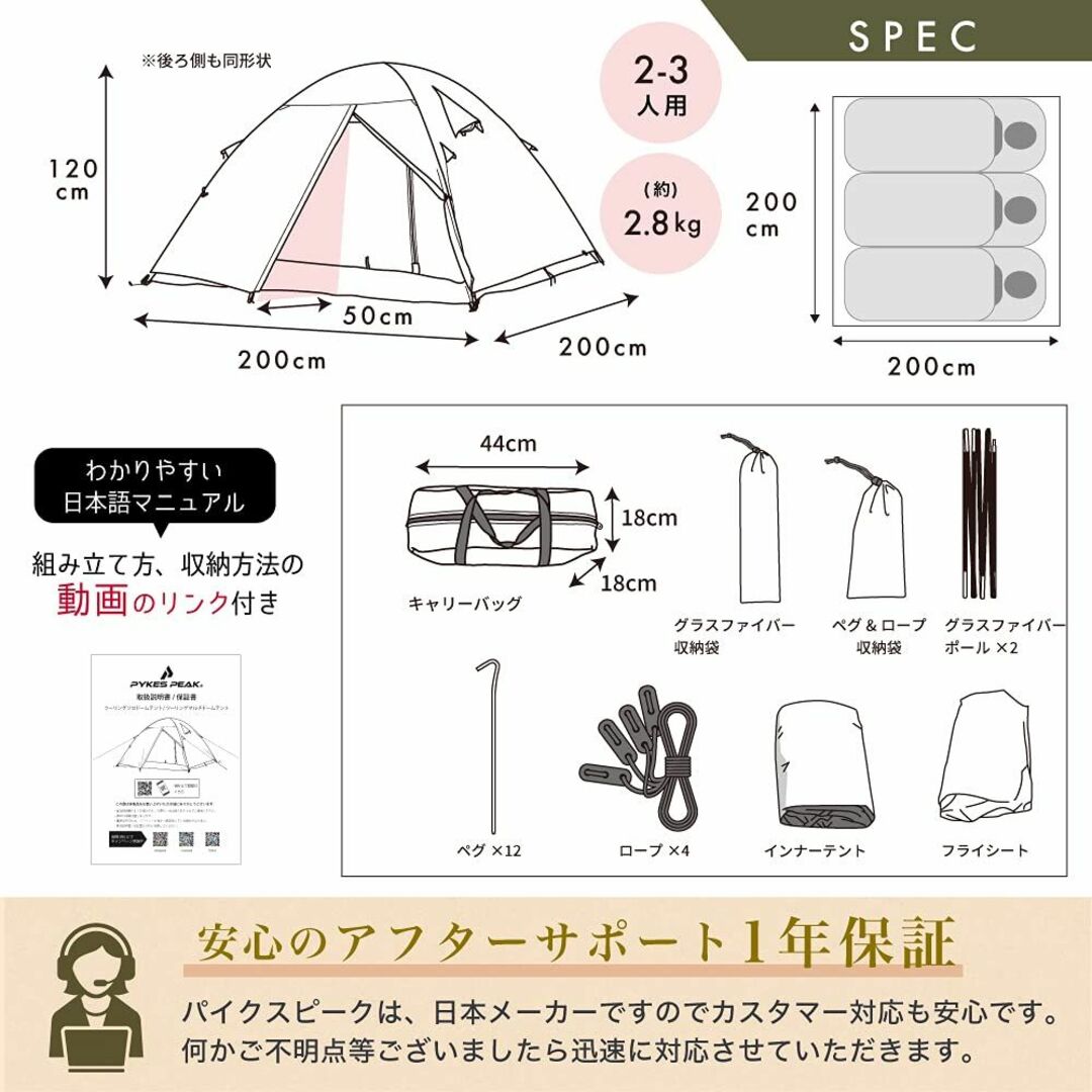 PYKES PEAK (パイクスピーク) ドームテント ツーリング テント ソロ