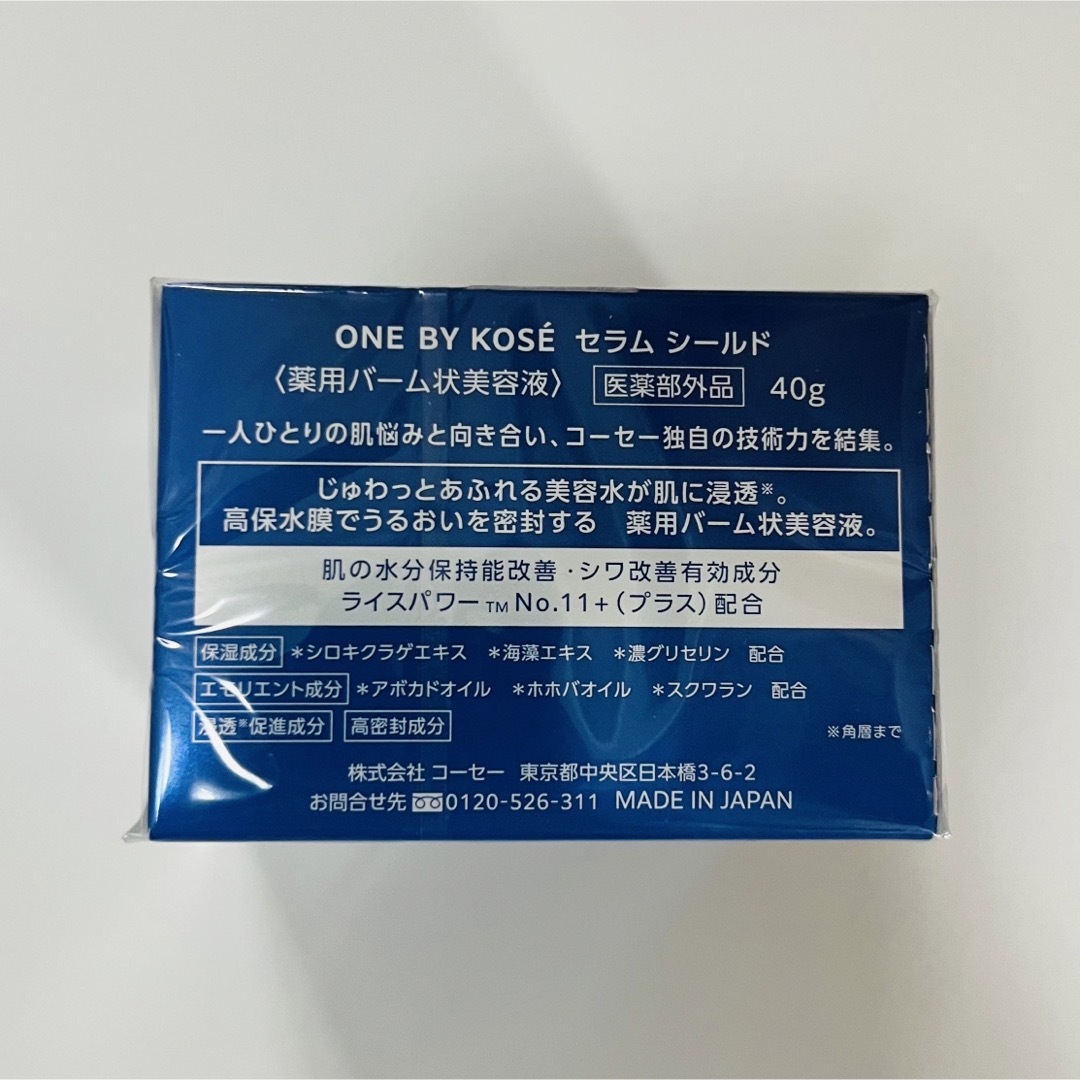 ONE BY KOSE（KOSE）(ワンバイコーセー)のONE BY KOSE(ワンバイコーセー) セラムシールド 40g 3個セット コスメ/美容のスキンケア/基礎化粧品(美容液)の商品写真