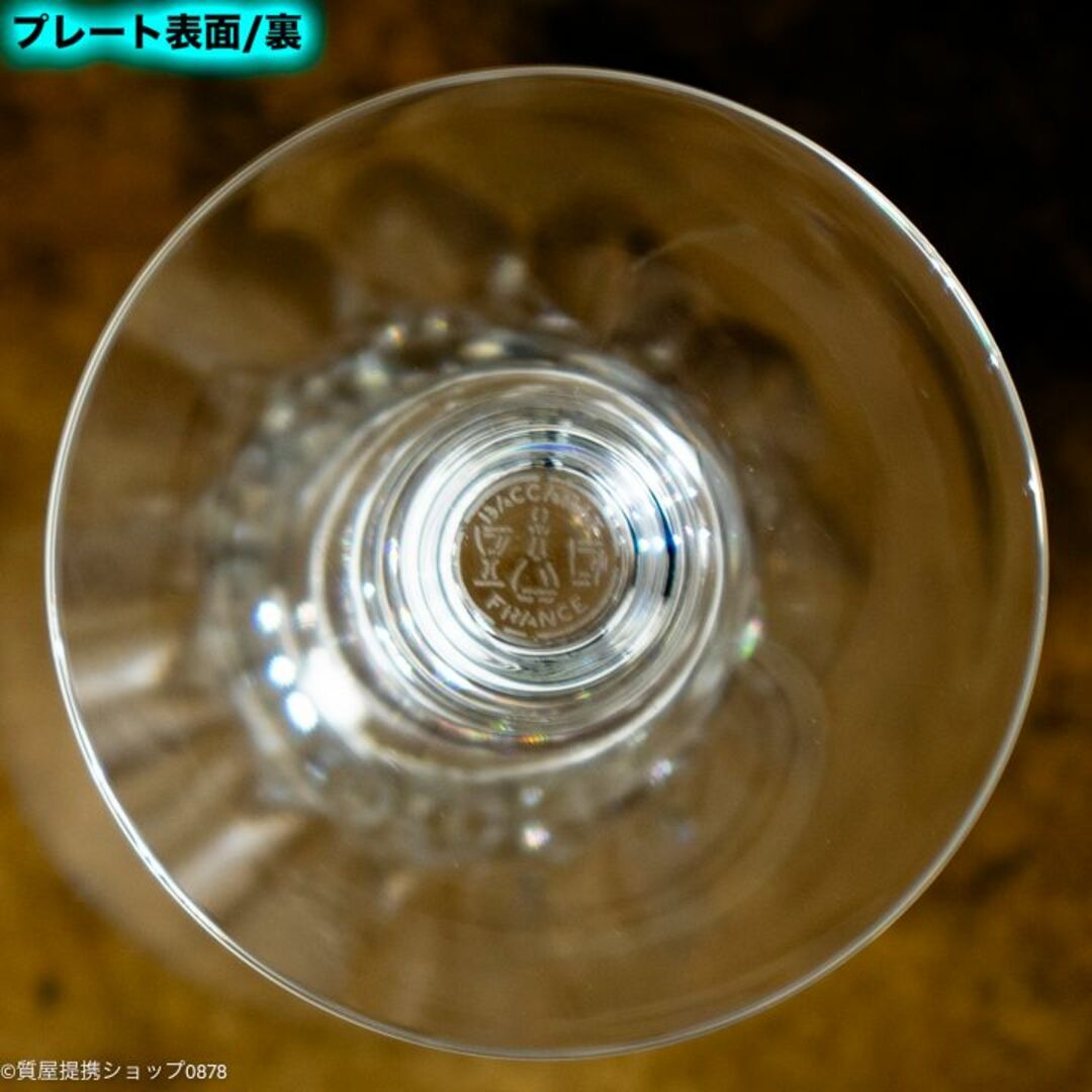 Baccarat(バカラ)のバカラ：Cote D'azurコートダジュール／シャンパンフルート／高さ16cm インテリア/住まい/日用品のキッチン/食器(グラス/カップ)の商品写真