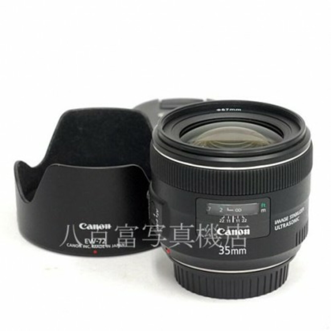 【中古】 キヤノン EF 35mm F2 IS USM Canon 中古交換レンズ 31468