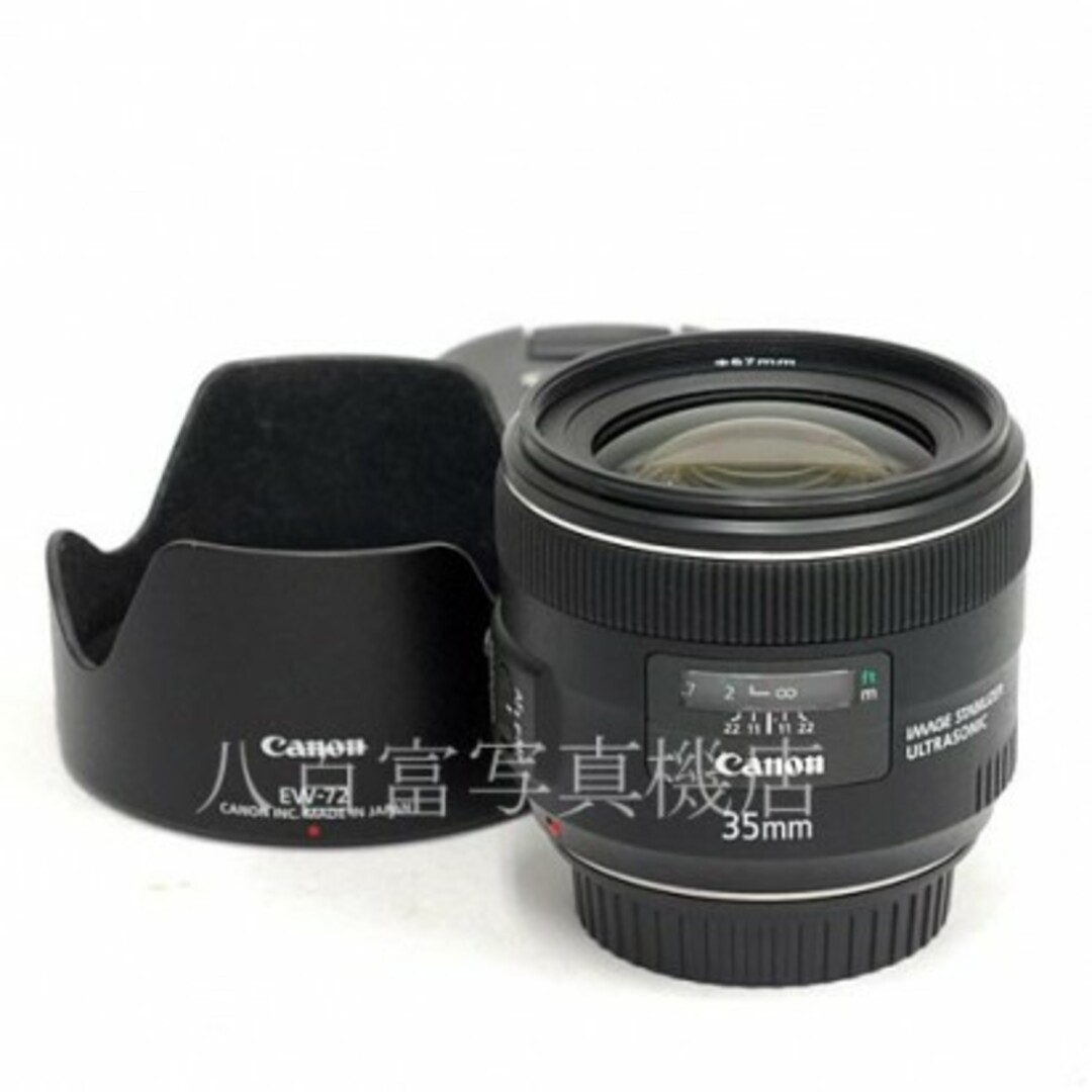 キヤノン EF 35mm F2 IS USM Canon 交換レンズ 31468 - その他