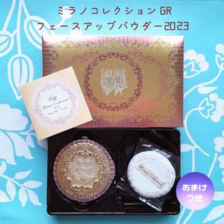 Milano Collection(kanebo) - 新品未使用 ミラノコレクション GR