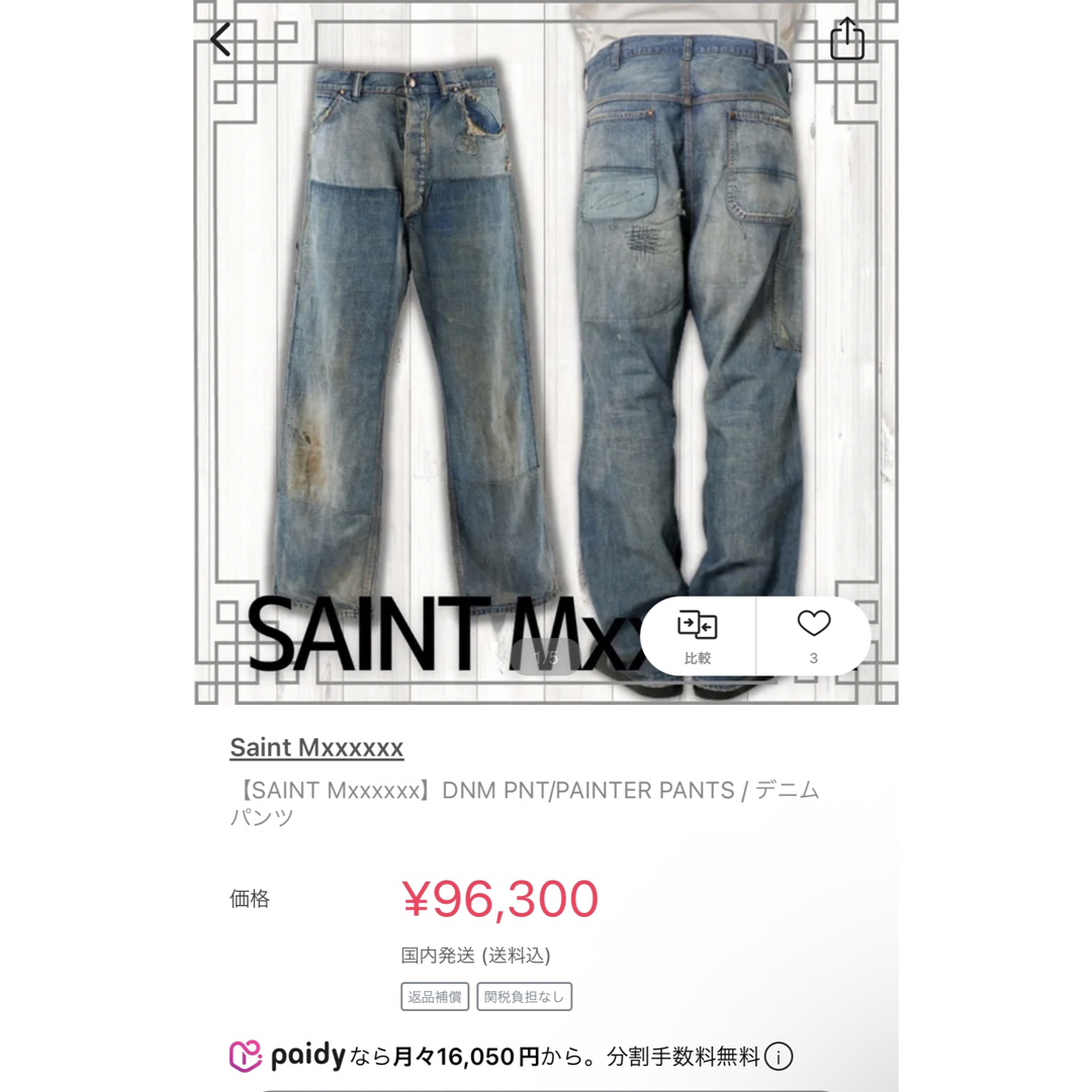 READYMADE - ©SAINT MXXXXXX DNM PNT/PAINTER PANTSの通販 by 痛みに ...