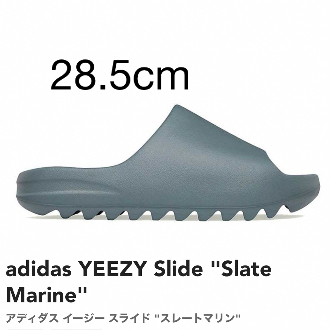YZY SLIDE SLATE MARINE 28.5cm-eastgate.mk