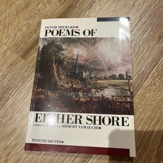 POEMS OF EITHER SHORE(洋書)