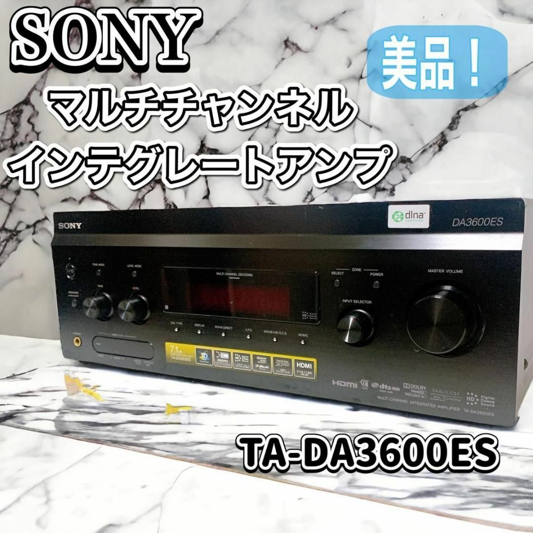 【レア品】SONY TA-DA3600ES マルチチャンネルインテグレートアンプ