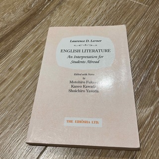 英文学入門(語学/参考書)