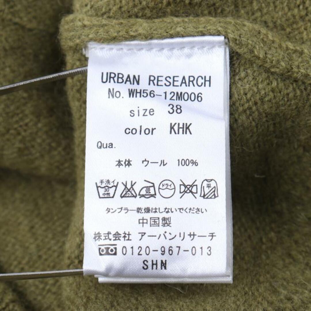 URBAN RESEARCH(アーバンリサーチ)のアーバンリサーチ 長袖カーディガン ニットカーデガン Vネック 無地 トップス ウール100% メンズ 38サイズ オリーブ URBAN RESEARCH メンズのトップス(カーディガン)の商品写真