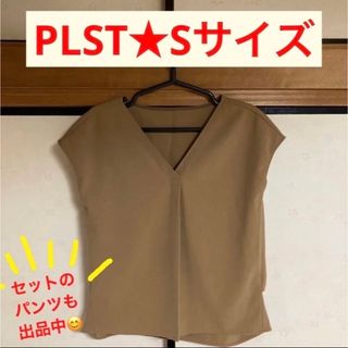 プラステ(PLST)の試着のみ★ PLST ポリエステル2wayストレッチブラウス　※こちらはトップス(シャツ/ブラウス(半袖/袖なし))